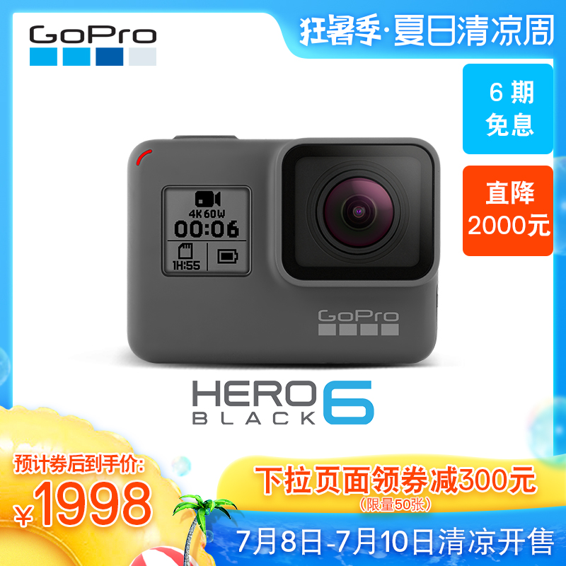 GoPro HERO 6 BLACK防水运动数码摄像机高清4K60视频稳定vlog相机|msdalam kategori kamera digital/kamera SLR/kamera video, kamera digital - dari Buy2taobao.com untuk memberikan perkhidmatan ejen Taobao profesional membeli