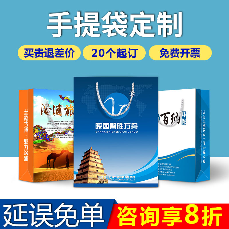 手提袋定制纸袋印刷logo广告礼品袋企业包装印刷服装店购物袋定做