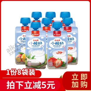 心迪妈妈我偏爱小酸奶常温130g袋装酸奶配置型含乳饮品草莓芒果