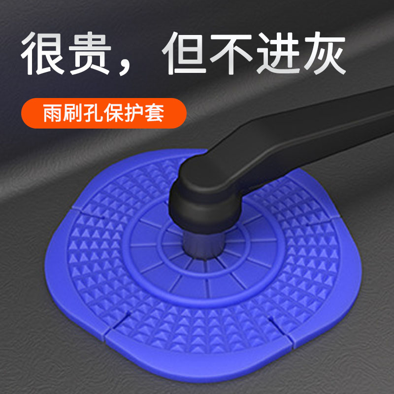 2022汽车车雨刮器雨刷孔保护罩防护雨雪小孔保护套杂物装饰堵塞防在类目 汽车/用品/配件/改装, 汽车零配件, 转向系统, 保护罩中 - 来自Buy2taobao.com提供专业的淘宝代购服务