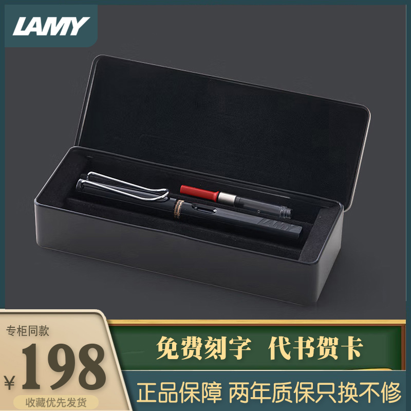 LAMY凌美钢笔狩猎者铁盒皮套礼盒