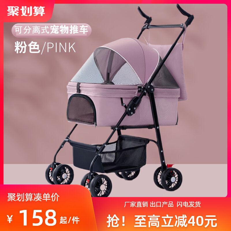 宠物推车狗狗代步猫咪泰迪手推车外出中小型狗拉车轻便可折叠分离