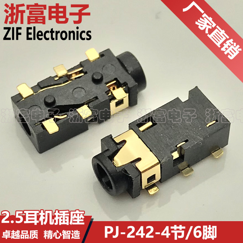 5mm耳机插座音频母座镀金6脚贴片4节立体声环保耐温接口pj-242