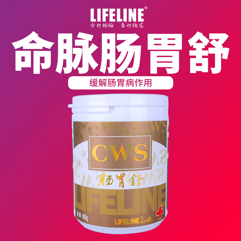 命脉旗舰店肠胃舒90g 龟蛇蜥蜴变色龙爬宠肠胃病缓解