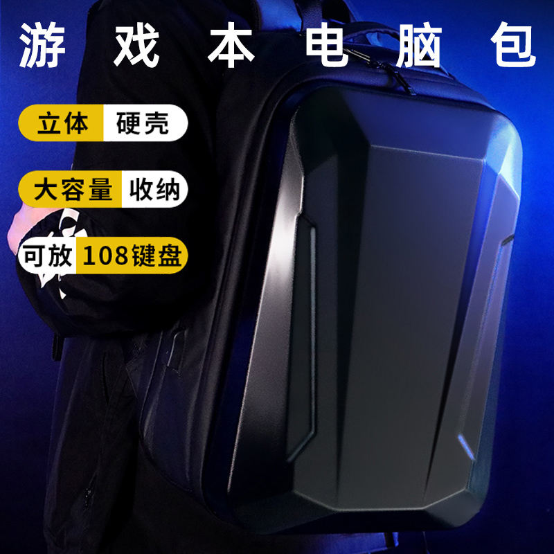 适用联想Y9000P拯救者R7000笔记本电脑包17.3寸华硕ROG枪神天选惠普戴尔G15神舟游戏本硬壳商务旅行双肩背包