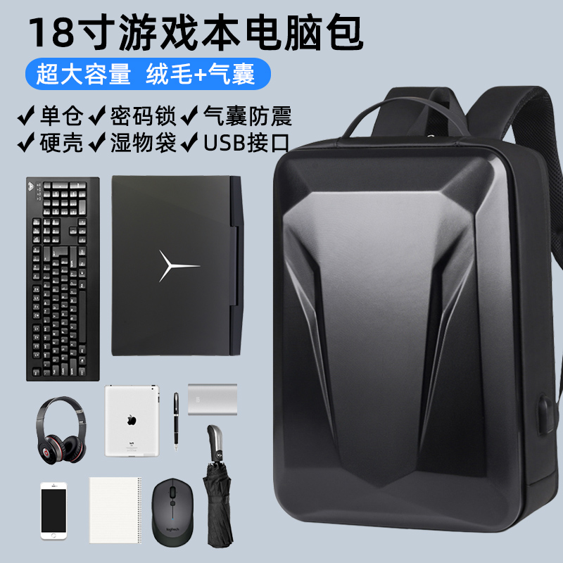 适用联想R7000拯救者Y9000P笔记本电脑包戴尔惠普15.6寸双肩包17.3华硕ROG神舟华为荣耀16游戏本18寸硬壳背包