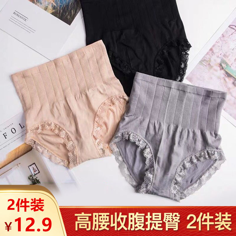 2条装高腰收腹蕾丝裤头女士内裤女提臀塑形产后束缚紧身大码底裤