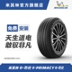 米其林轮胎225/50R17 94V TL E PRIMACY ST S1 聆悦 ST 包安装