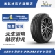 米其林电动车轮胎 225/65R17 106V E PRIMACY ST 正品包安装