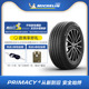 米其林轮胎205/55R16 91W 浩悦4适配丰田雷凌卡罗拉大众宝来速腾