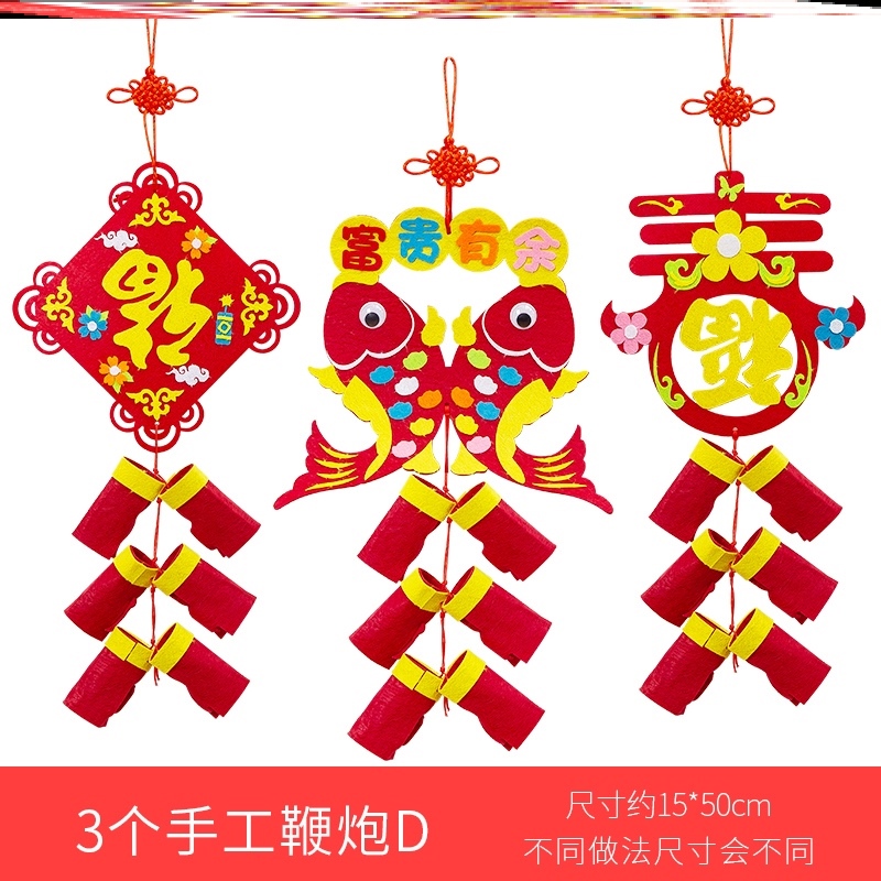 无纺布_不织布鞭炮挂饰制作儿童益智diy 幼儿手工材料包无纺新年春节