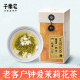 子乐宅飘雪茉莉花茶新茶特级浓香型茶叶礼盒（小黑扣）