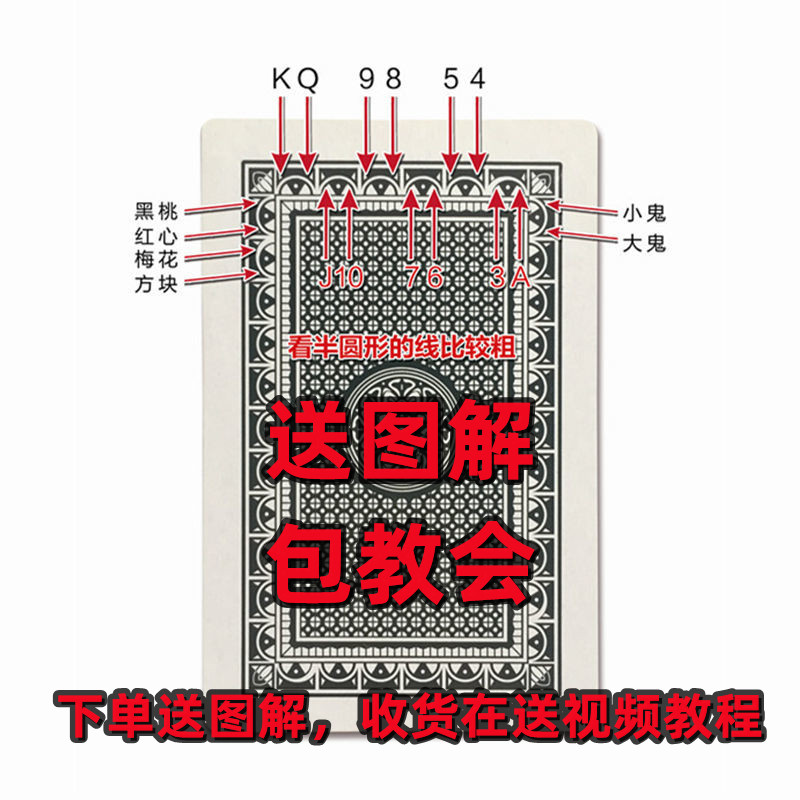 全新魔术扑克牌背面花色认牌特殊道具定制万盛达扑克纸牌2039包教