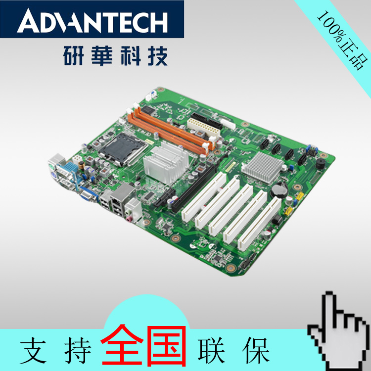 研华工控机主板aimb-769vg全国联保两年5pci插槽工业主板|msdalam kategori Perkakasan komputer/monitor/Komputer Zhou Bian, motherboard - dari Buy2taobao.com untuk memberikan perkhidmatan ejen Taobao profesional membeli