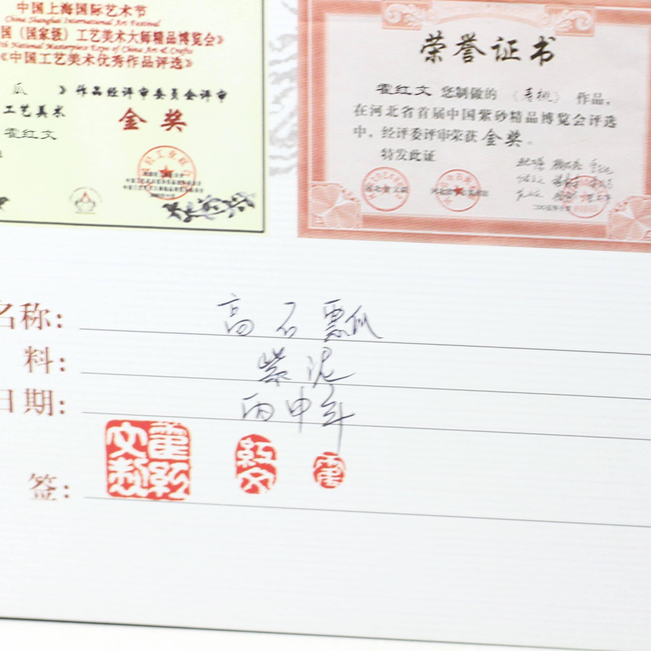 工艺美术员 霍红文 高石瓢 210cc 紫泥