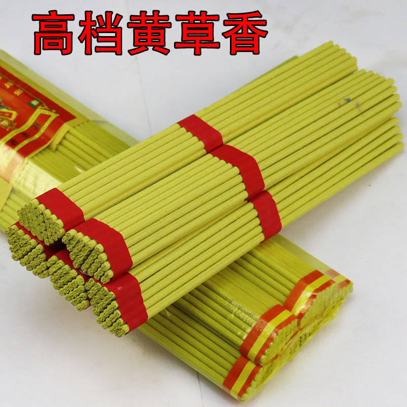 精品黄草香佛香线香清明节中元节春节祭奠亲人祭祖拜神祭祀用品