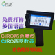 防伪隐形手持智能喷码机小型便携式打码机家具板材封边条LOGO图标