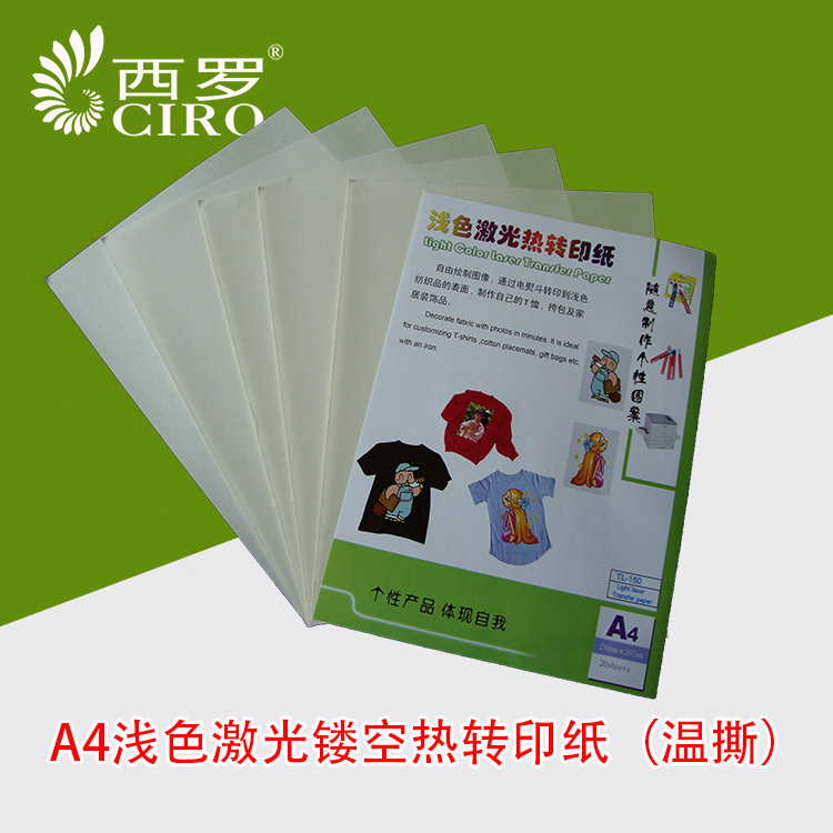 A4淺色A3激光镂空熱轉印紙溫撕 燙畫打印機棉質衣服T恤鐳射膠感在類目 辦公設備/耗材/相關服務, 辦公用紙, 打印紙中 - 來自Buy2taobao.com提供專業的淘寶代購服務