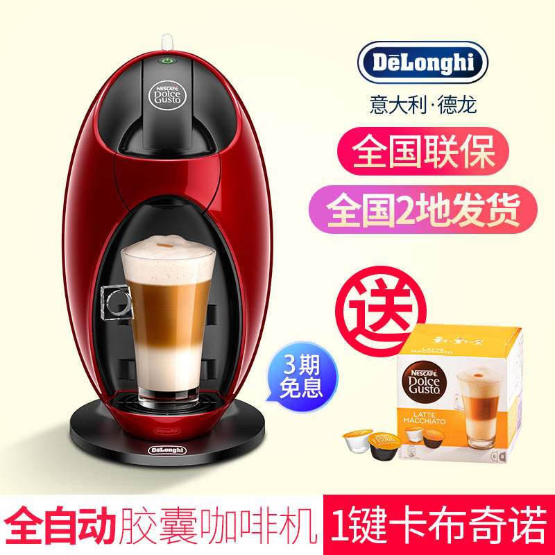 Delonghi Delong capsule Coffee household Italian Office automatic Milk small-scale Mini onein the Kitchen Appliances , Coffee category - from Buy2taobao.com to provide professional Taobao agent buy service