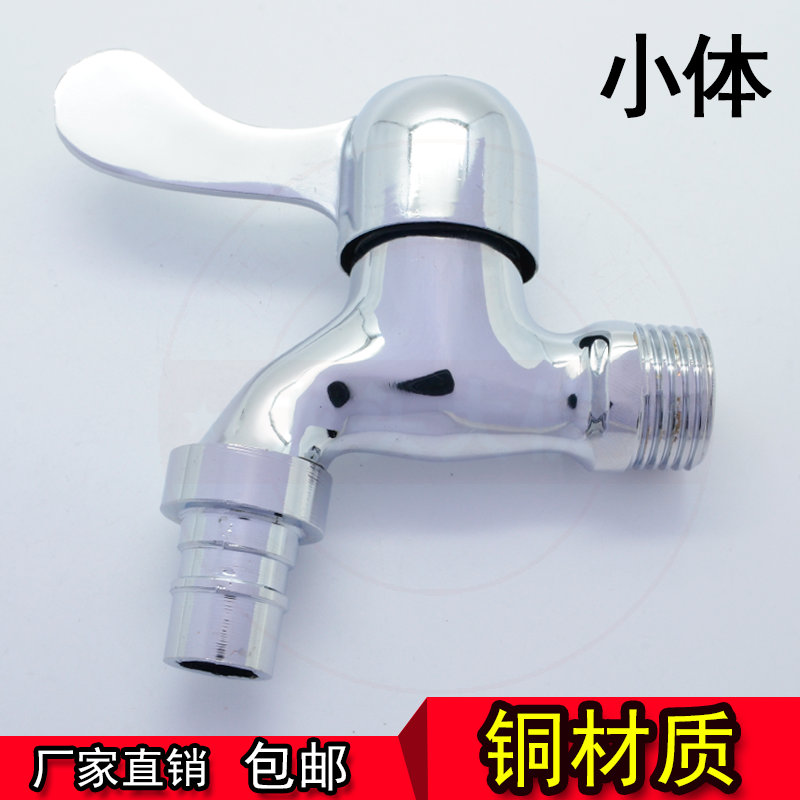 超值 純銅 全自動洗衣機龍頭 洗衣機專用 衛浴 水龍頭 4分在類目 家裝主材, 衛浴用品, 衛浴龍頭, 洗衣機龍頭中 - 來自Buy2taobao.com提供專業的淘寶代購服務