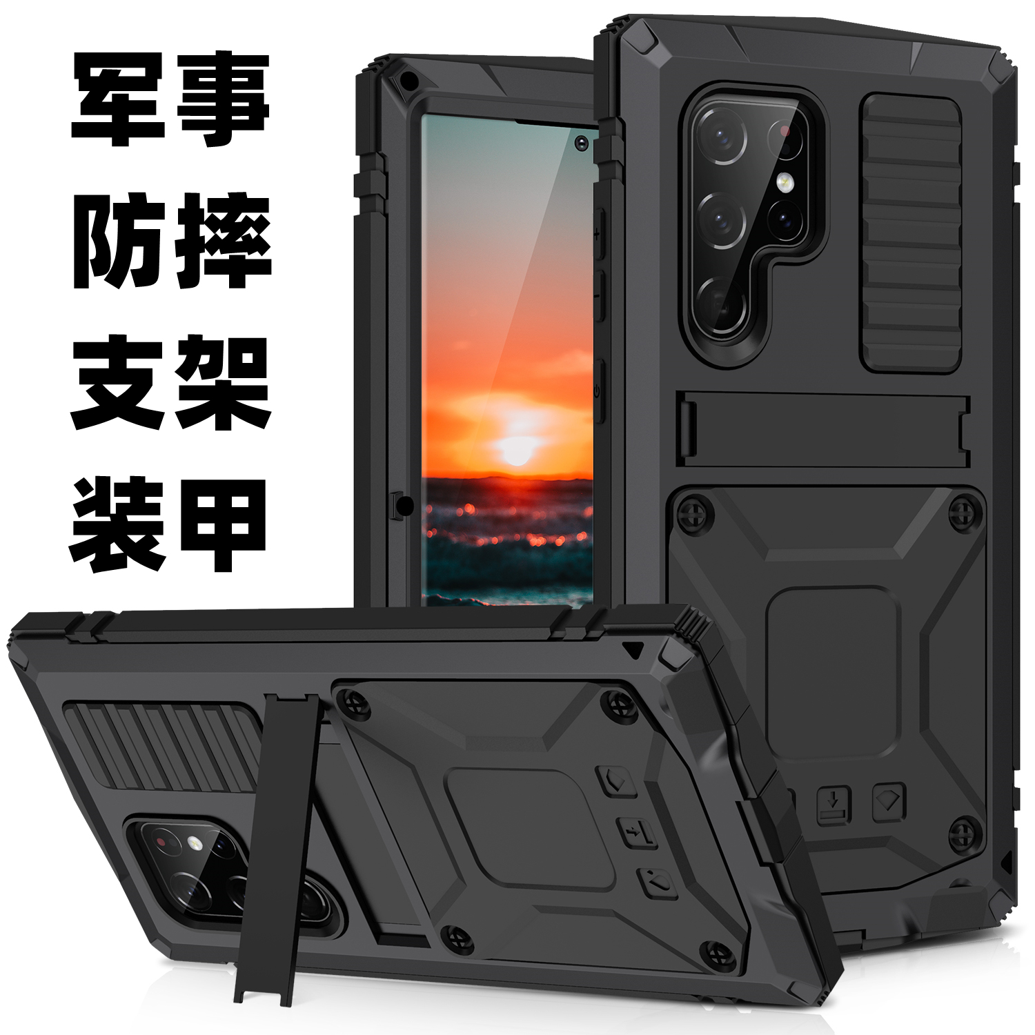 防摔装甲适用三星S24金属S23全包边Note20 Ultra硅胶S22+保护套S21 Plus带支架个性男士加厚