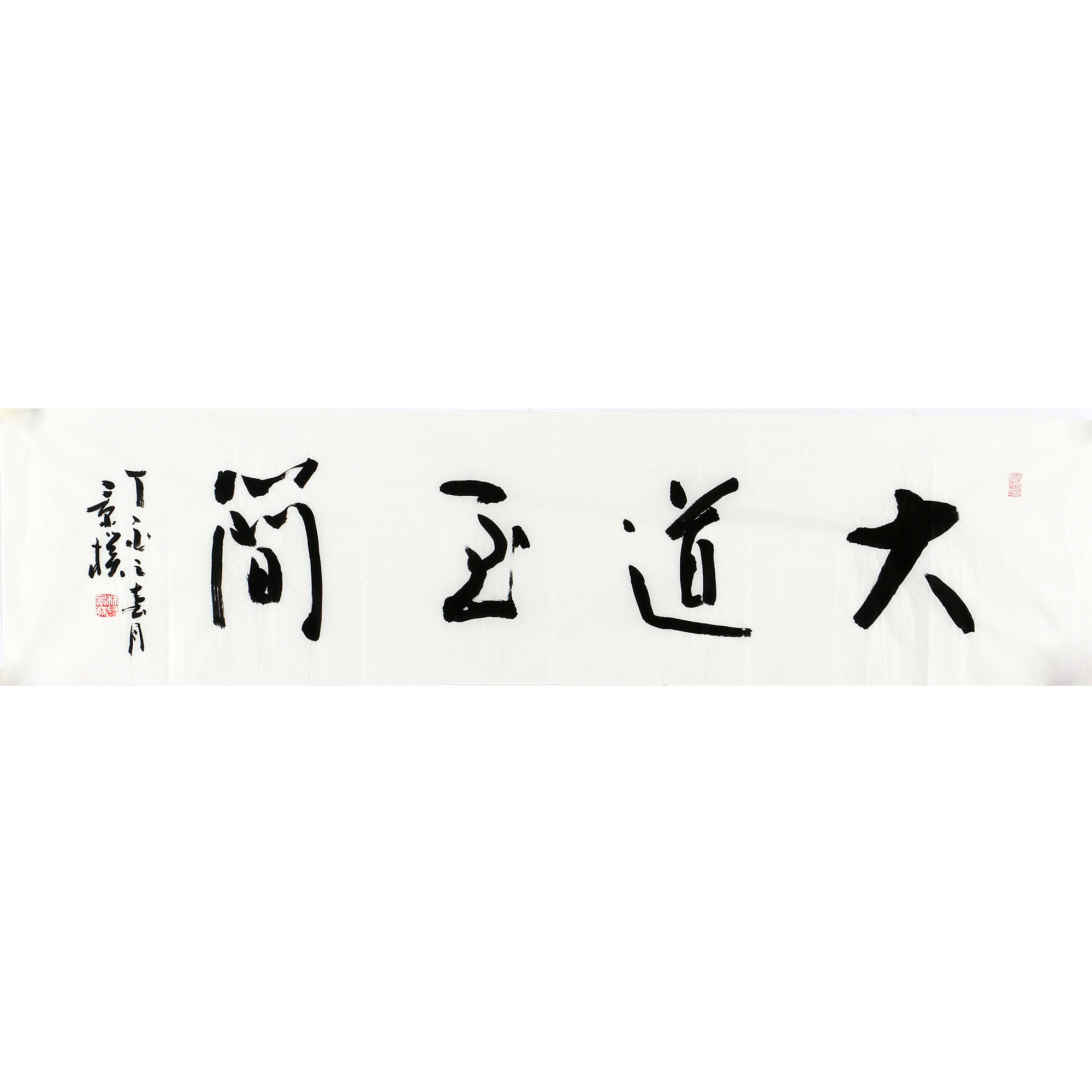 林景朴《大道至简》