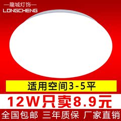 简约LED调光调色吸顶灯卧室灯厨房灯阳台灯卫生间过道灯圆形灯具