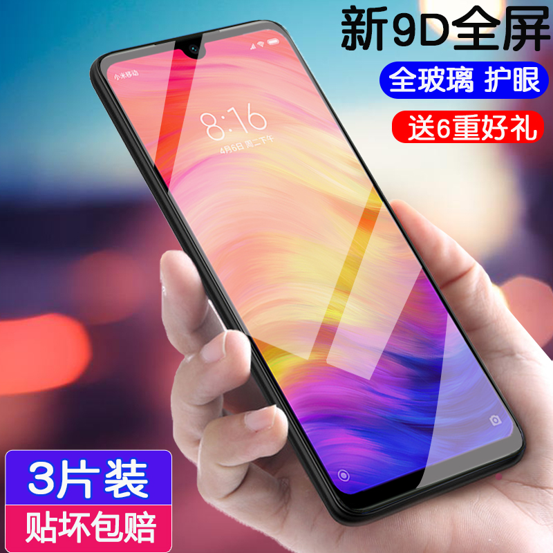 紅米note7鋼化膜note5全屏覆蓋redmiNOTE5a手機玻璃膜屏保MDE6防爆無白邊膜小米MDT6S高配版原裝貼膜nt7鬧特在類目 3C數碼配件, 手機配件, 手機貼膜中 - 來自Buy2taobao.com提供專業的淘寶代購服務