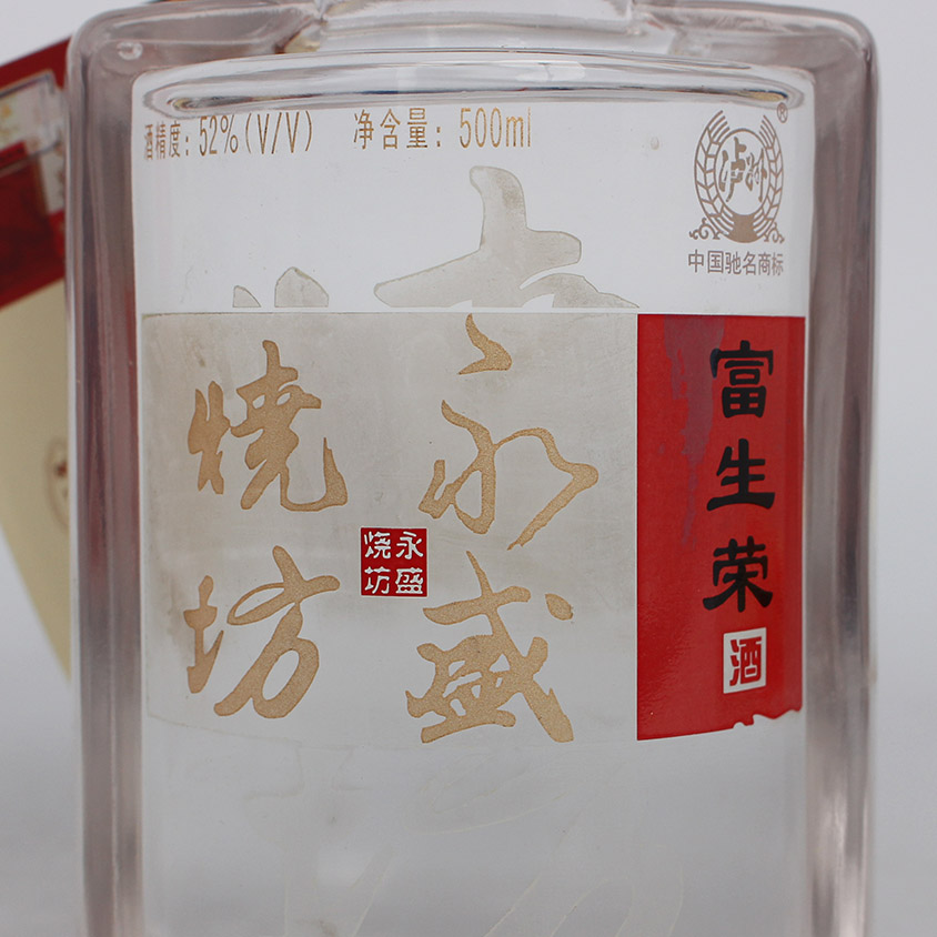 81.(四川)2003年 52度 泸州老窖永盛烧坊一箱6瓶