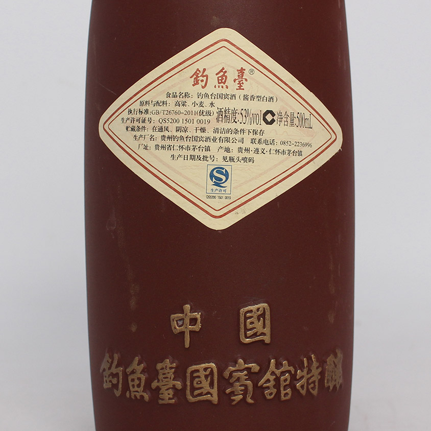 31.(贵州)2011年 53度 500ml 钓鱼台国宾酒一箱6瓶
