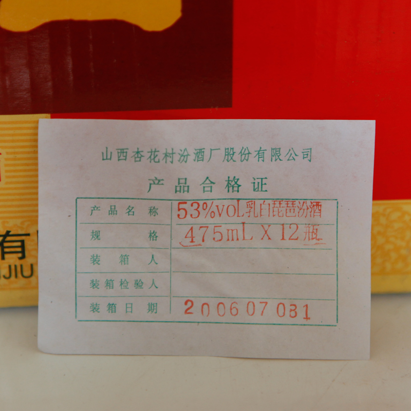 香满忆悠长陈年白酒短时拍专场  拍品详情 进入该拍品专场   起拍价