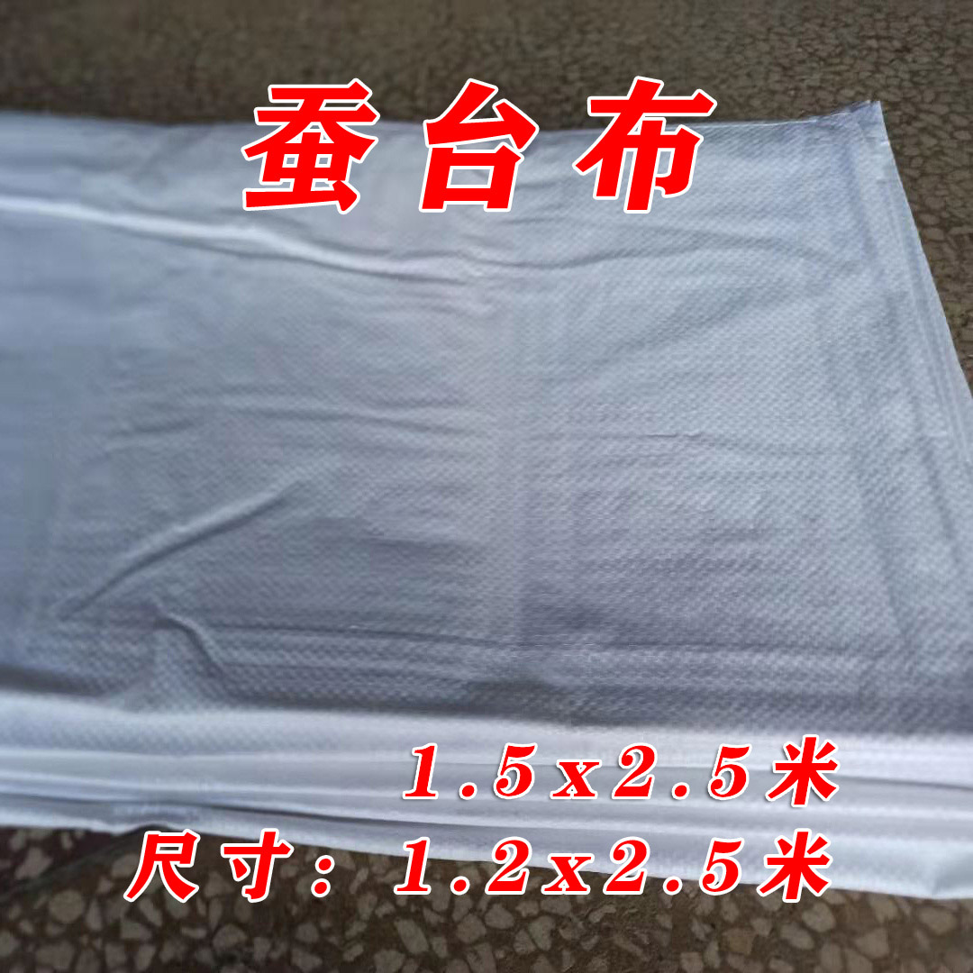 蚕台布养蚕用品养蚕工具蚕农蚕台垫布大蚕布大蚕饲养用蚕座布