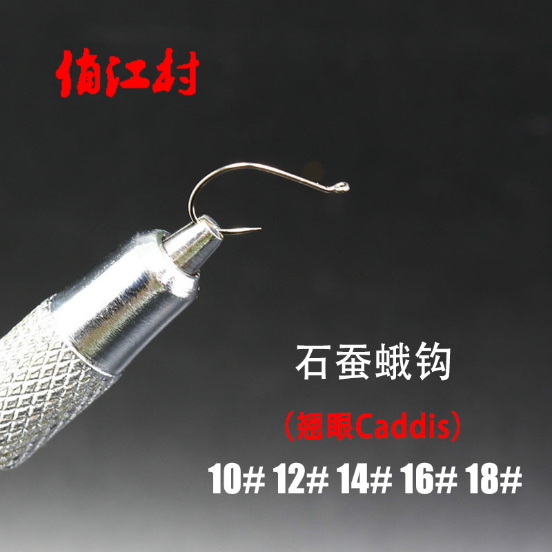 新品飞钓若虫caddis石蚕蛾钩 翘眼波爬上浮式毛钩10#12#14#16#18#|ruв категории открытый/альпинизм/в поход/Поездки товаров, Рыбалка оборудования, крючок - от Buy2taobao.com для оказания профессиональной услуги покупки агента Taobao