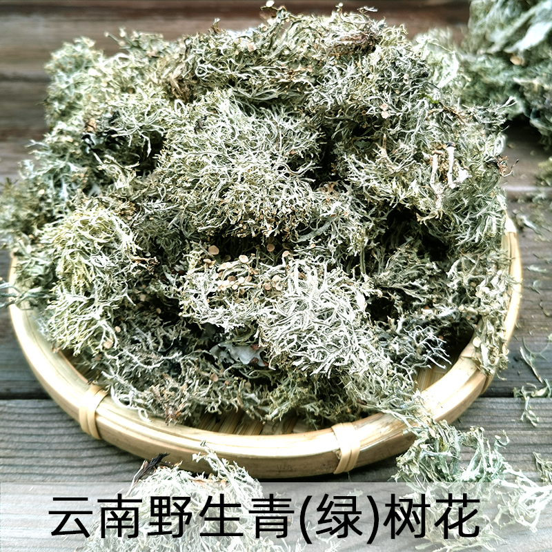 云南特产野生青树花菜山珍山货树胡子菌类干货凉拌野菜生绿灰树花