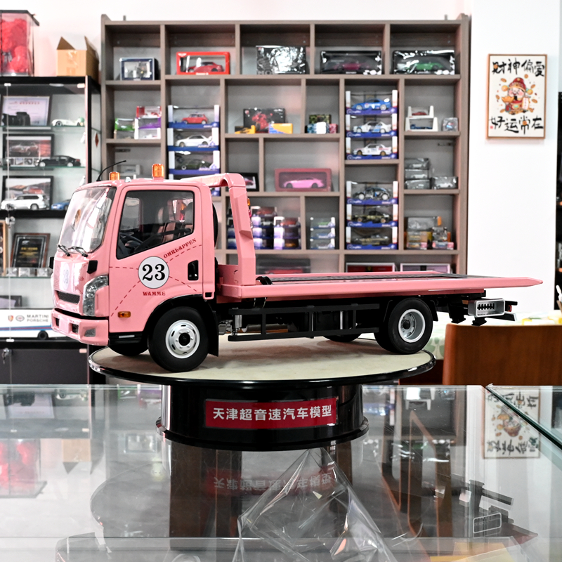 DBGT 1:18 合金 平板拖车 粉猪涂装 清障车 卡车 汽车模型 成品