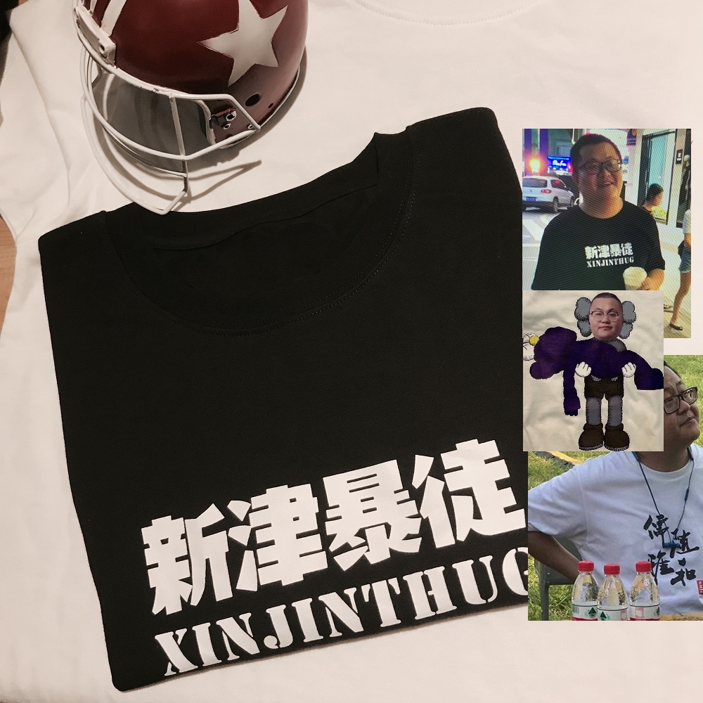 【season3】nmsl潮牌nmslofficial新款第三季新津暴徒孙笑川司马