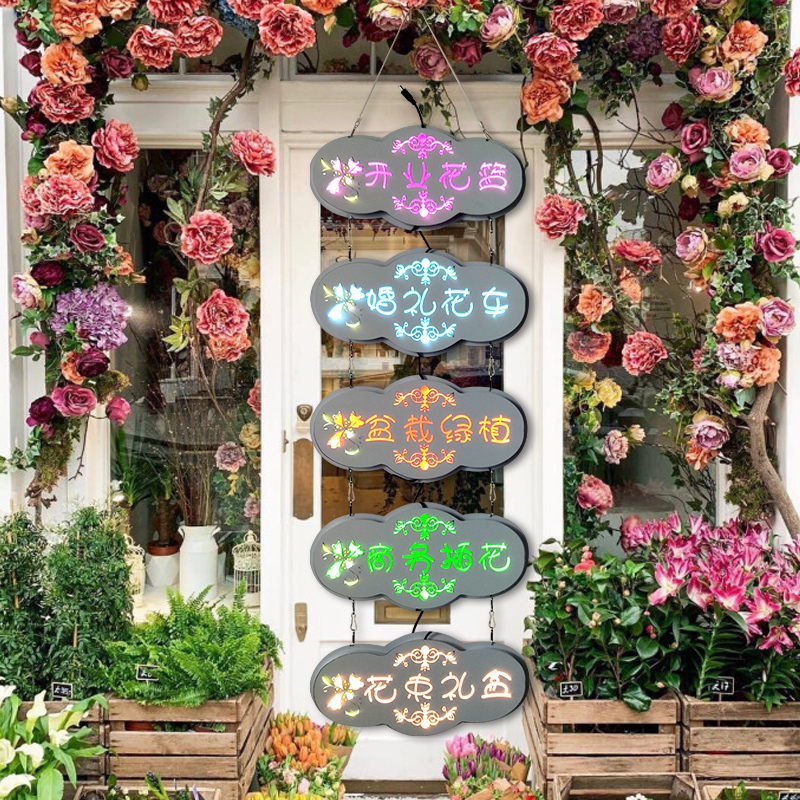 定制花店云朵发光串联悬挂式广告牌装饰玻璃门项目展示牌电子灯箱