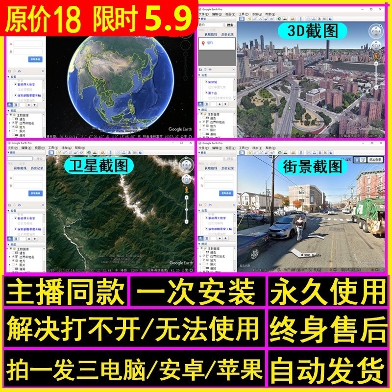 谷歌地球地图软件安卓ios电脑版新版googleearth高清卫星图3d街景