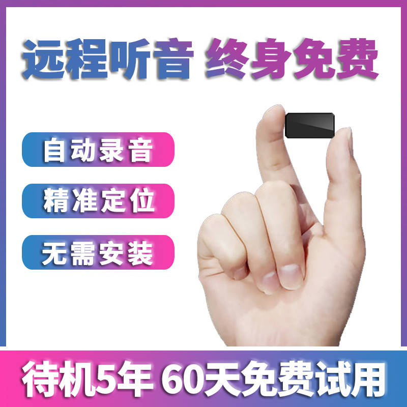 车载行车轨迹记录仪小GPS定位GZ踪器远程汽车载定位器听音录防丢在类目 汽车/用品/配件/改装, 汽车影音/车用电子/电器, 汽车电子防盗安防, 跟踪器中 - 来自Buy2taobao.com提供专业的淘宝代购服务