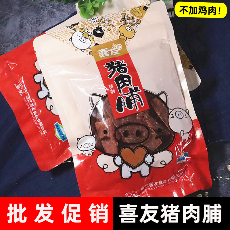 靖江特产喜友猪肉脯精制碎片250g