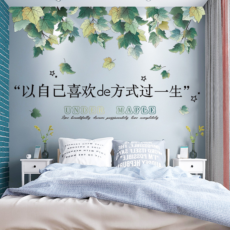 墙纸自粘网红卧室房间布置墙壁装饰背景墙贴画ins风床头温馨贴纸