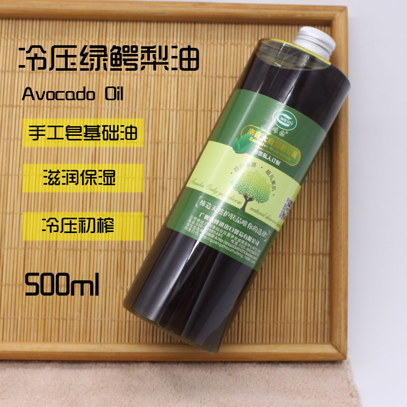 特价鳄梨油_diy手工皂护肤原料初榨绿鳄梨油500ml酪梨油牛油果油按摩