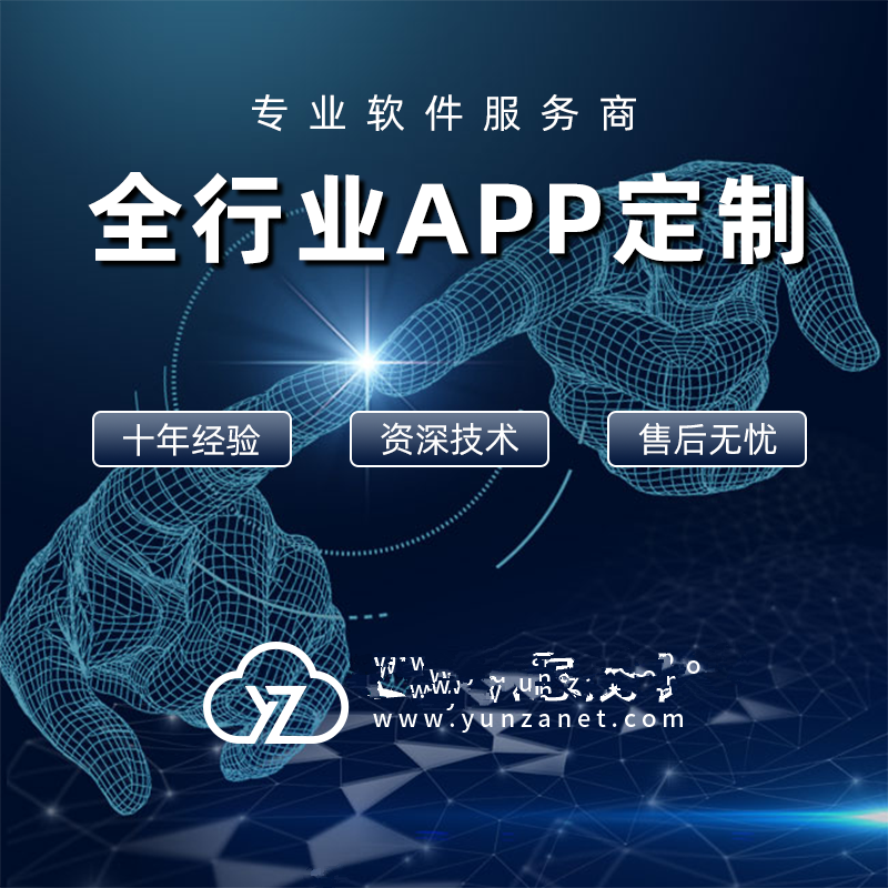 定制软件开发评估基准_做人体模特前需要准备什么_深圳定制app开发
