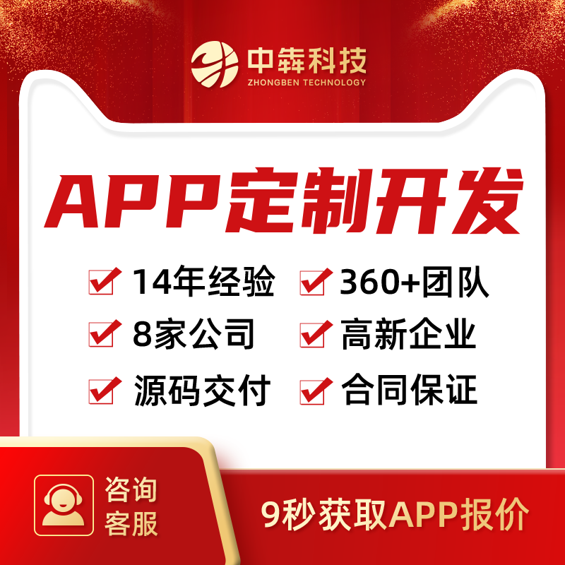 海西德令哈都兰天峻app开发制作商城直播在线教育培训app定制