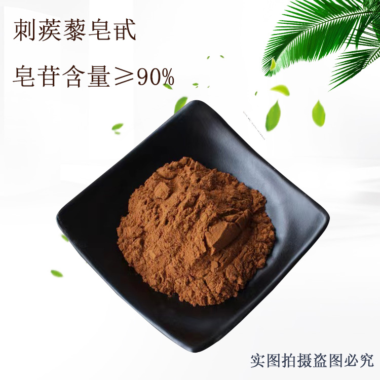 刺蒺藜皂甙粉90%雄性雄激素健身刺蒺藜提取物