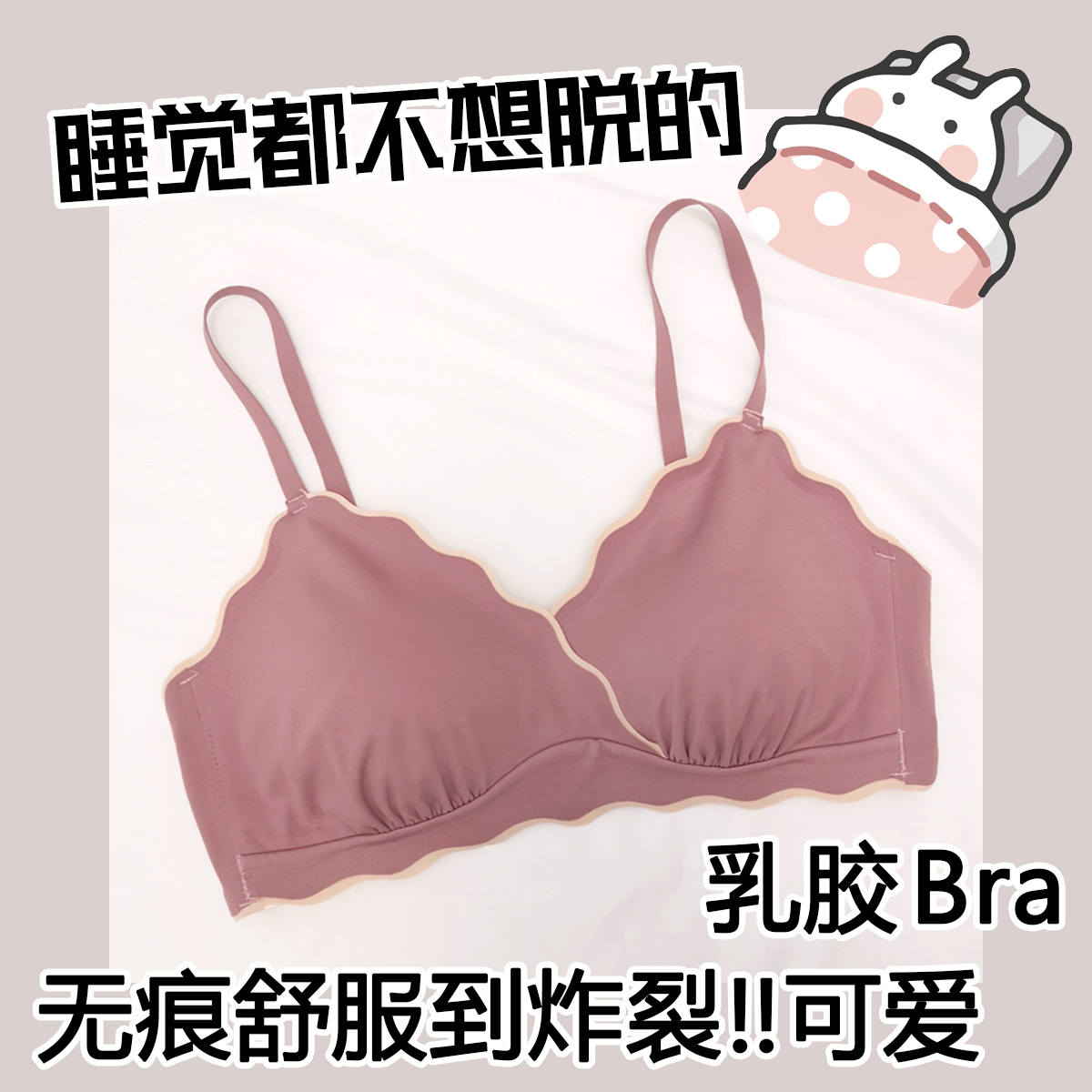 乳胶内衣女夏季薄款小胸聚拢无钢圈无