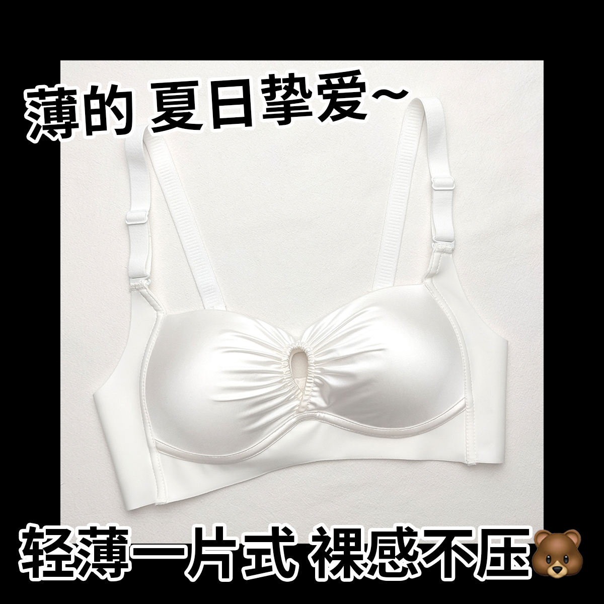 白色内衣女夏季薄款小胸聚拢收副乳防