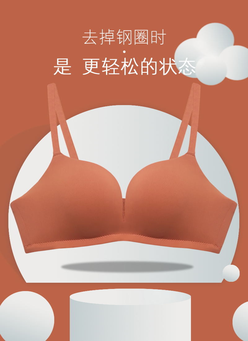 缺一无痕内衣女夏季薄款小胸聚拢无钢