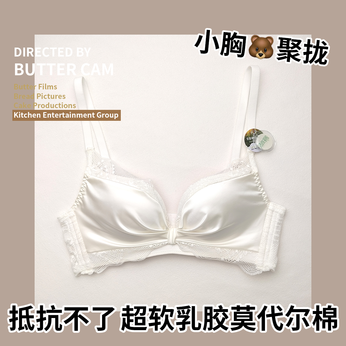 无痕乳胶内衣女小胸聚拢显大平胸专用