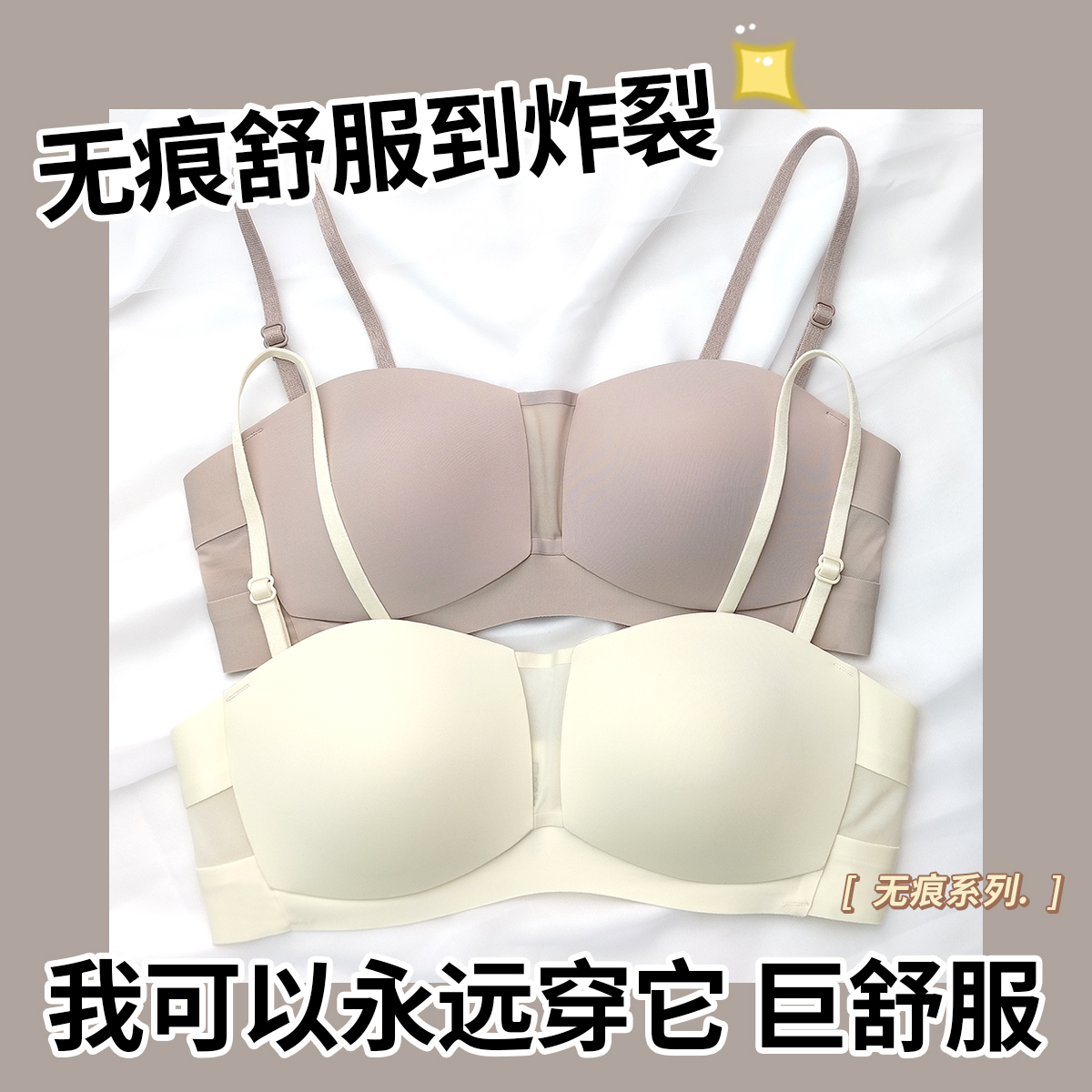 抹胸式内衣女夏季薄款小胸聚拢无钢圈